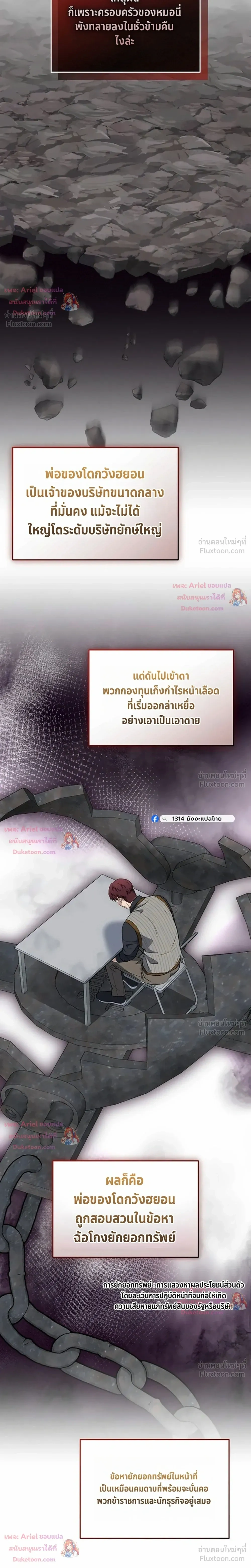 หน้าที่ 24