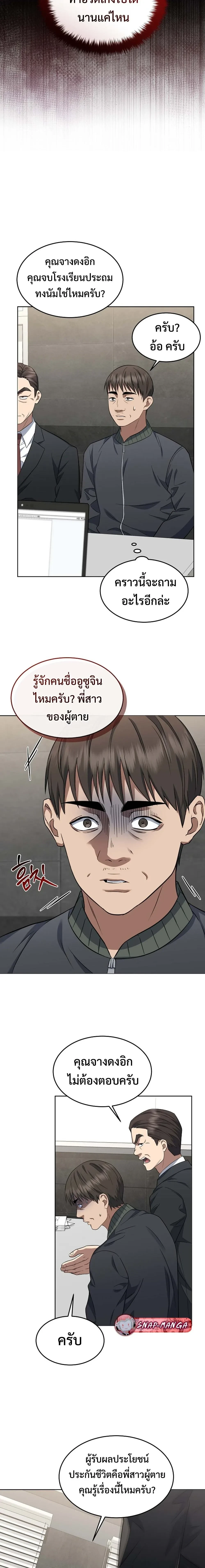 หน้าที่ 7