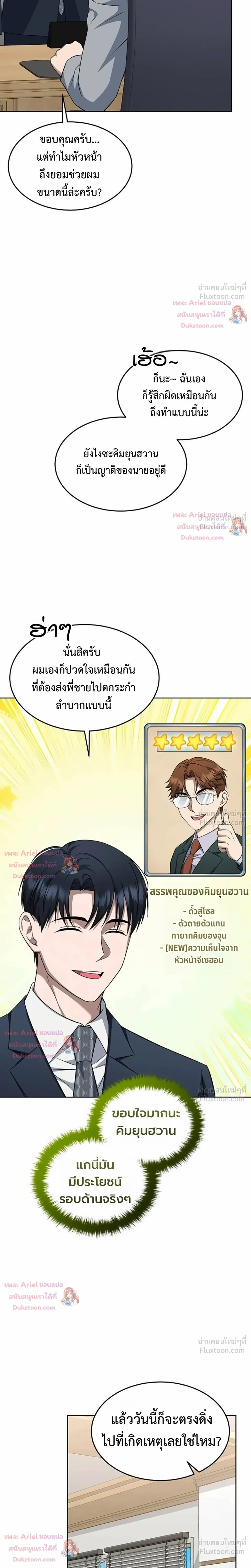 หน้าที่ 27
