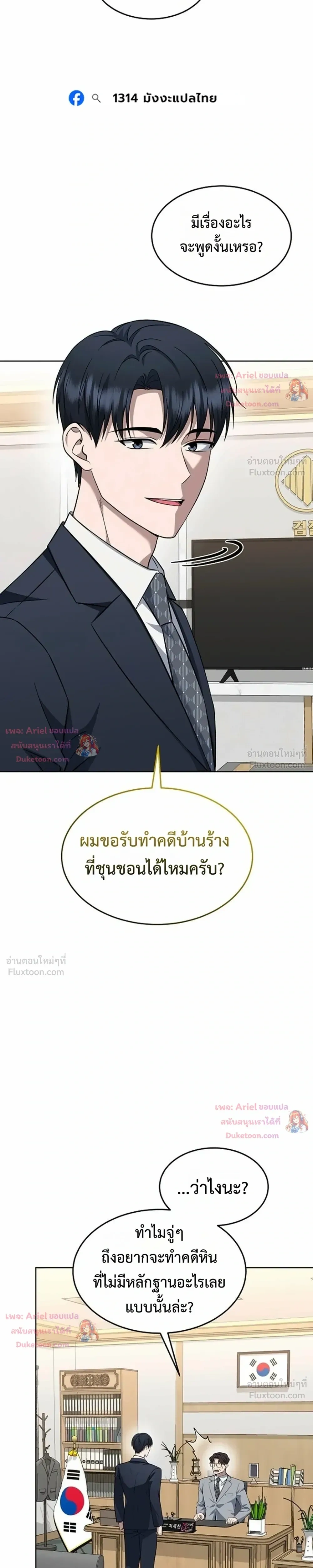 หน้าที่ 25