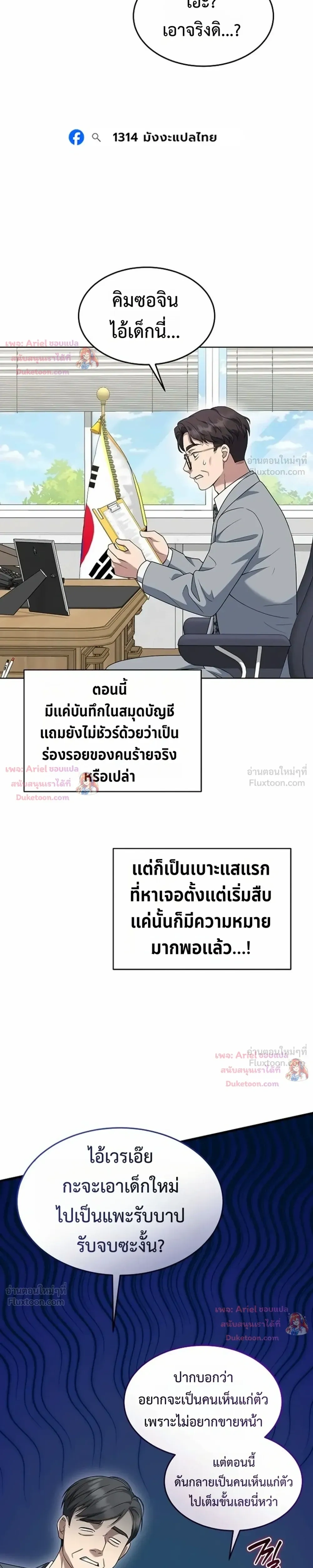 หน้าที่ 31
