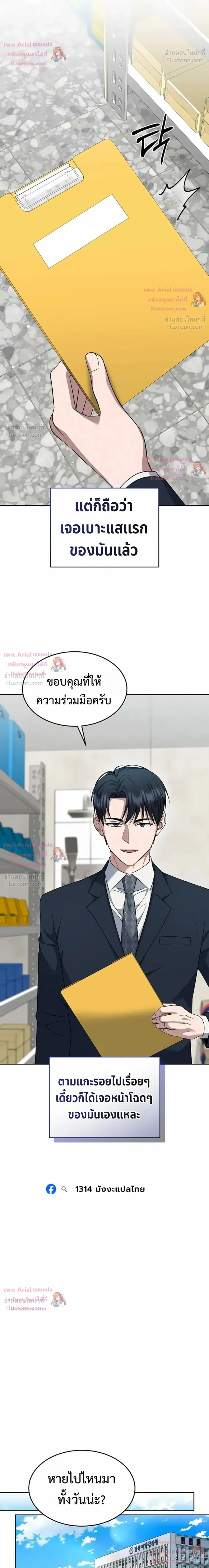 หน้าที่ 29
