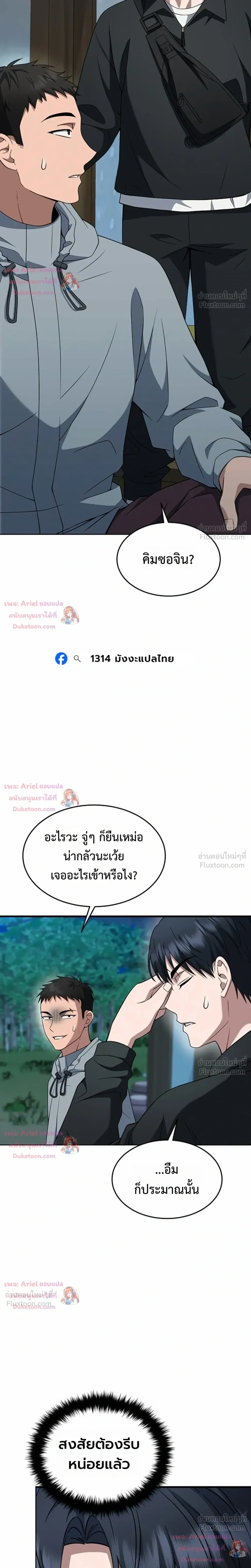 หน้าที่ 21