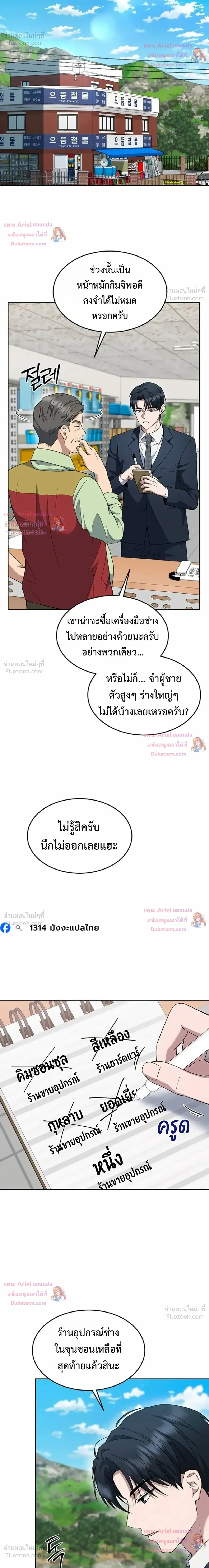 หน้าที่ 23