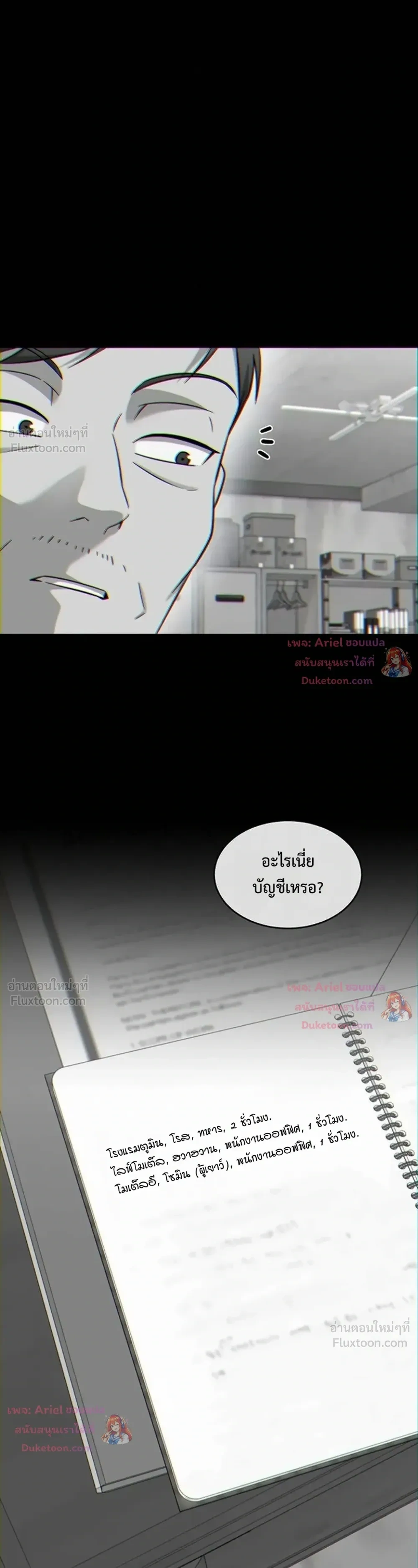 หน้าที่ 4