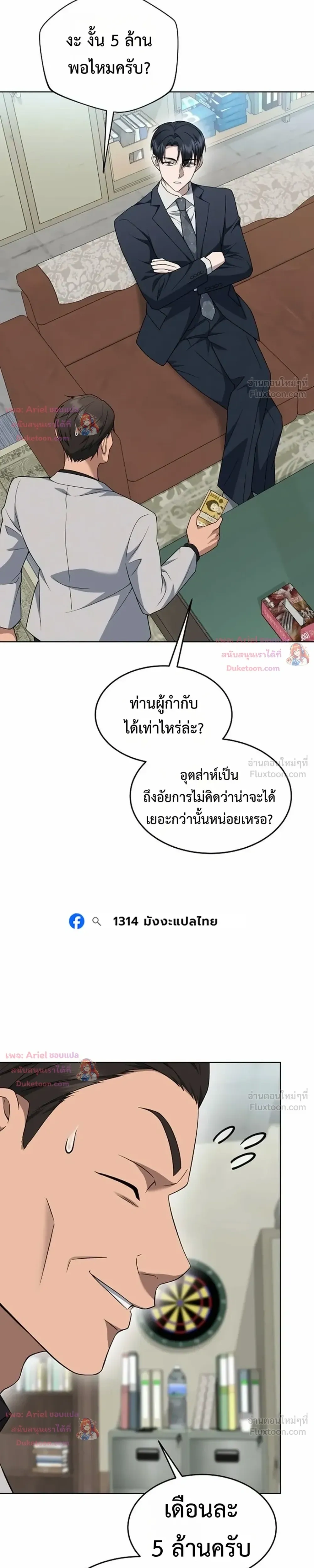 หน้าที่ 29