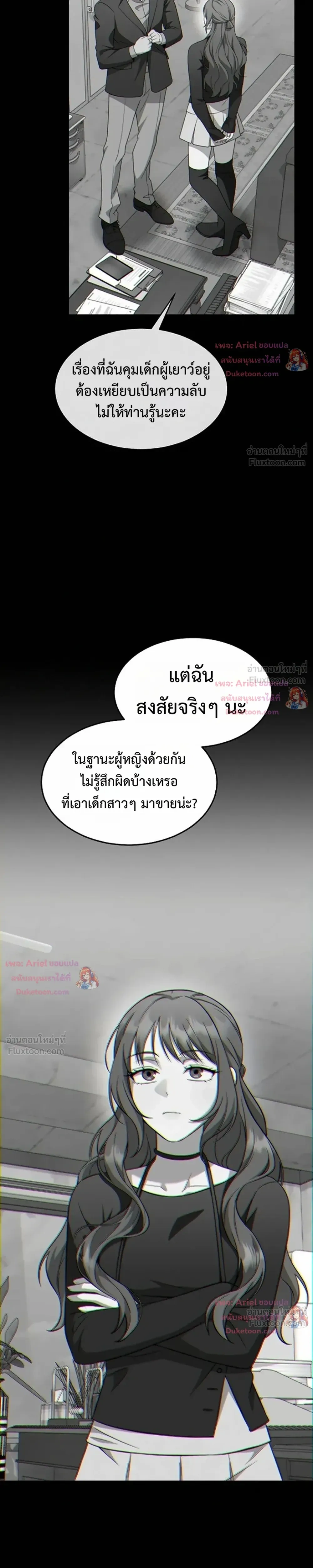 หน้าที่ 7