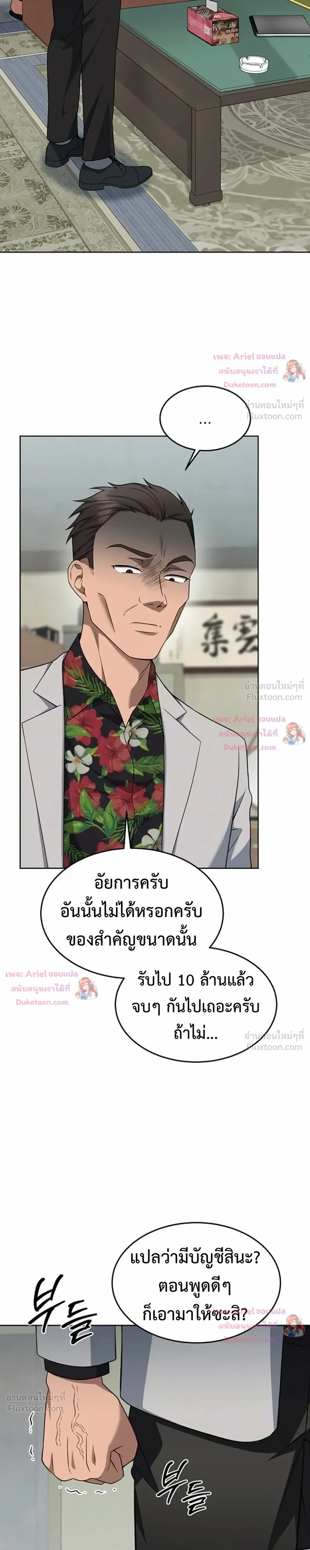 หน้าที่ 31