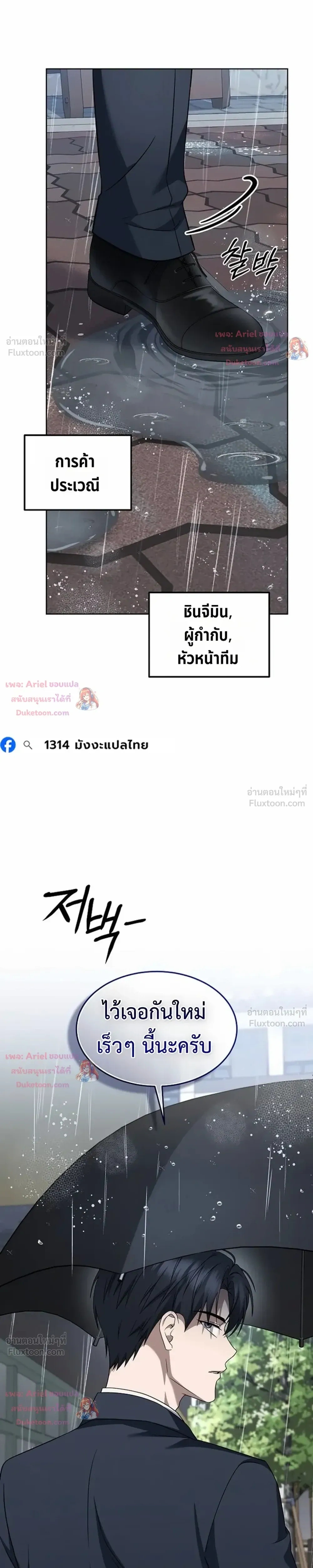 หน้าที่ 10