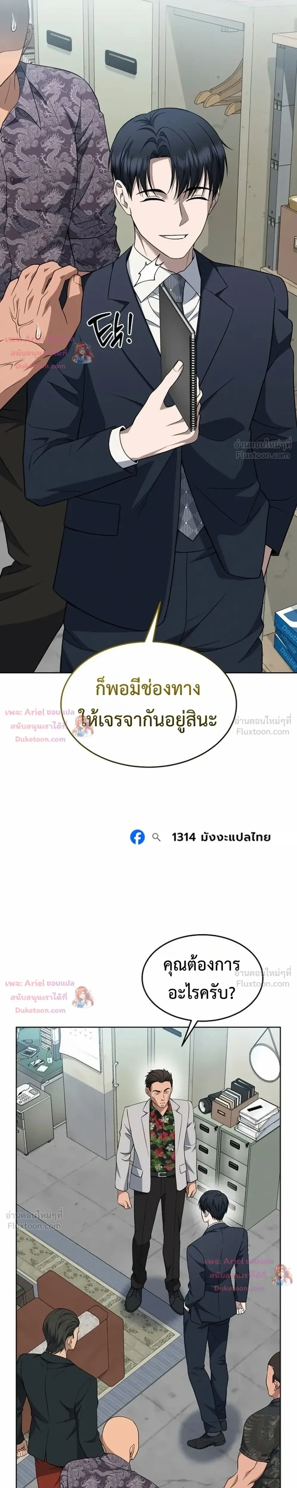 หน้าที่ 25