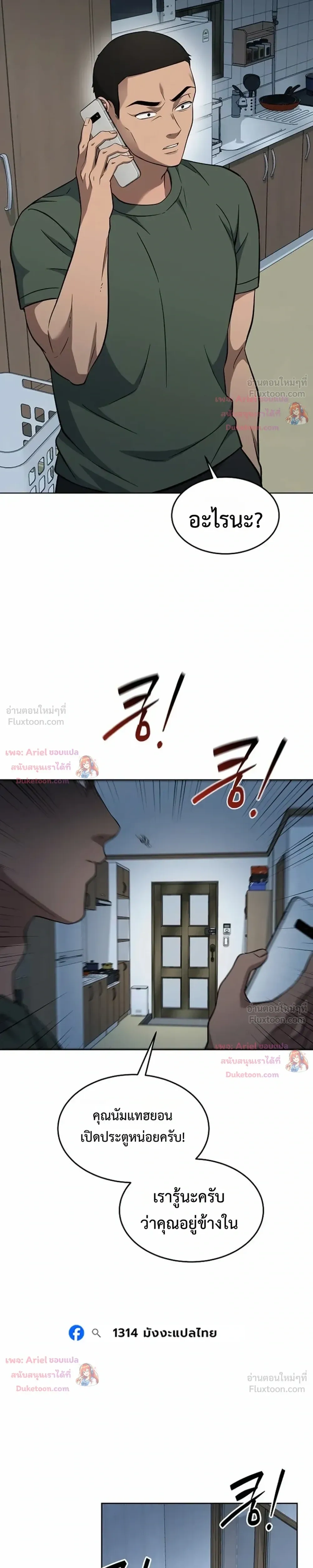 หน้าที่ 37