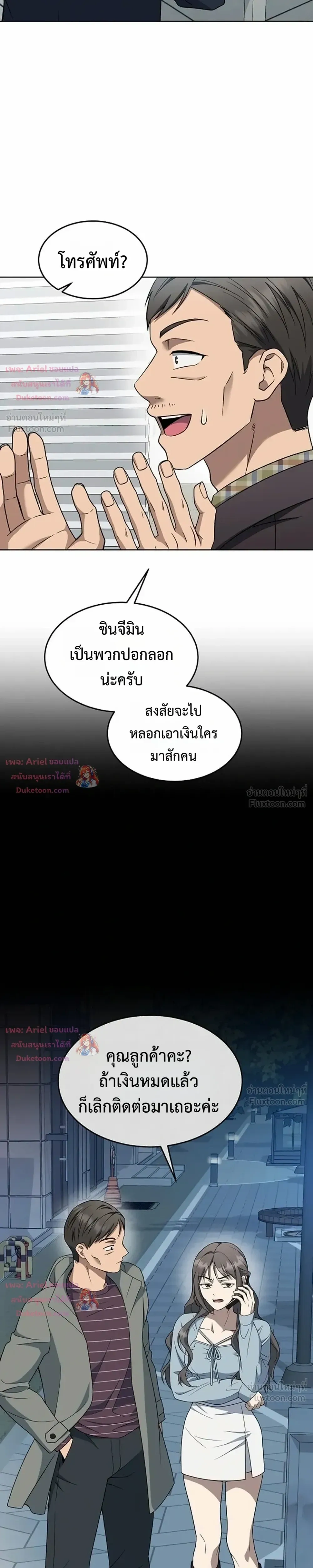 หน้าที่ 23