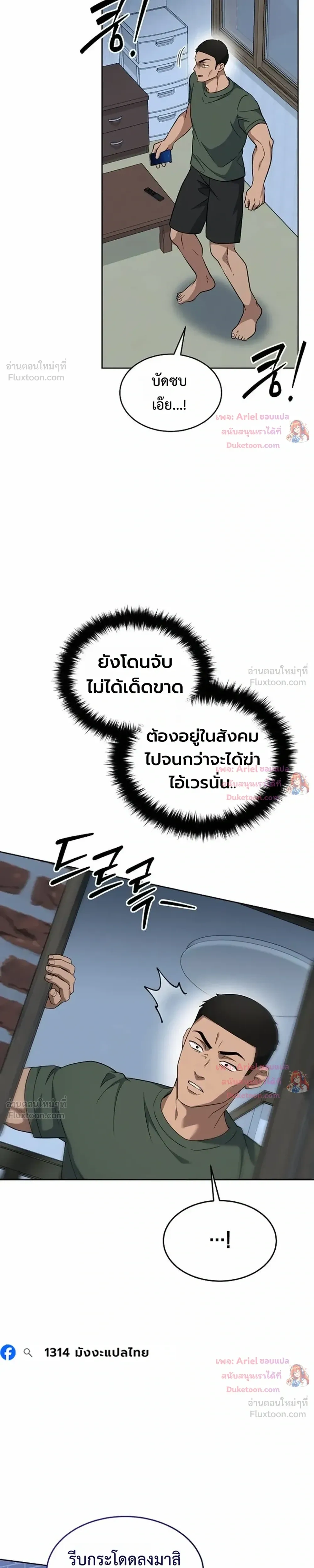 หน้าที่ 38