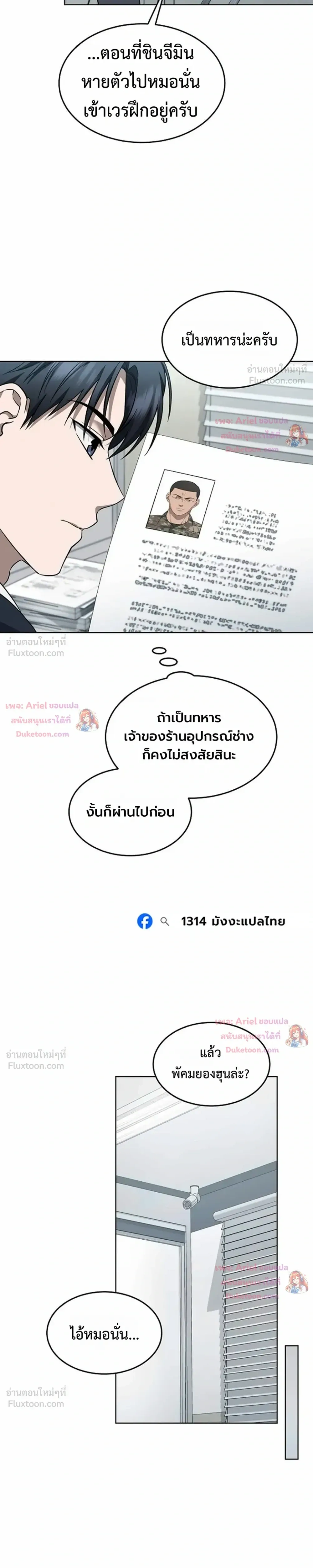 หน้าที่ 10