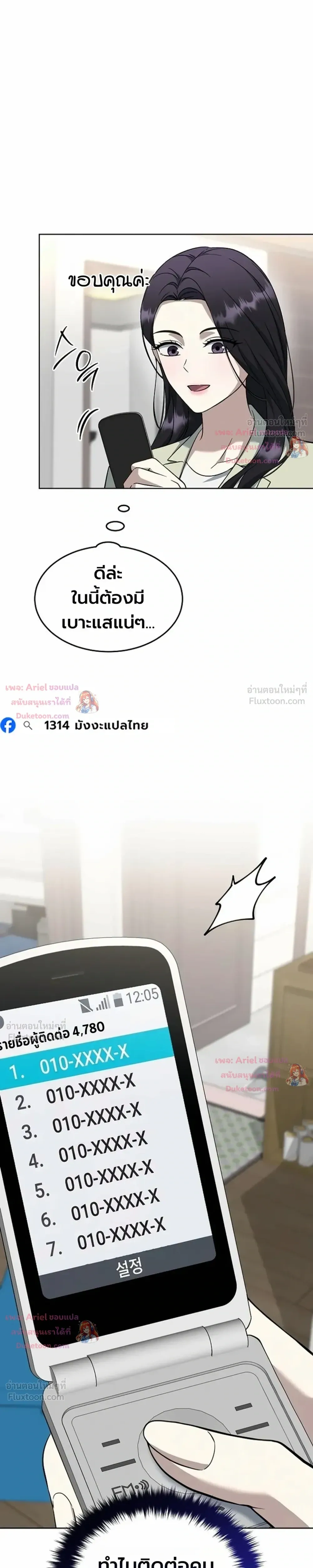 หน้าที่ 7