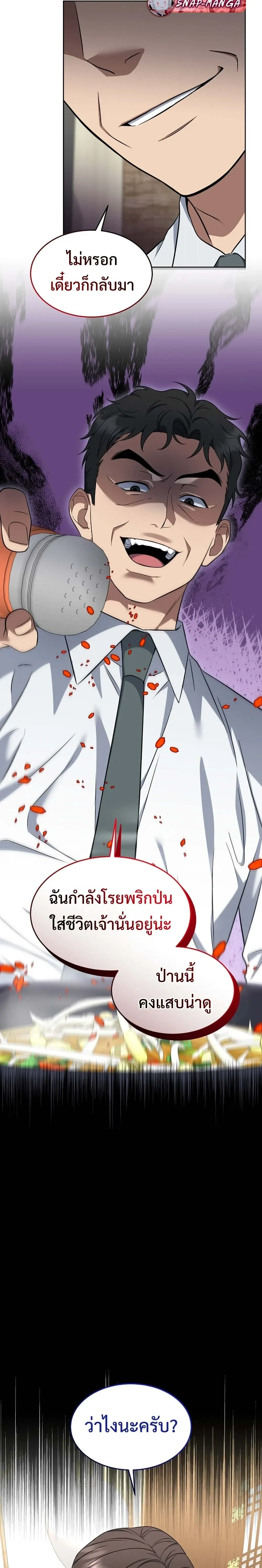 หน้าที่ 12