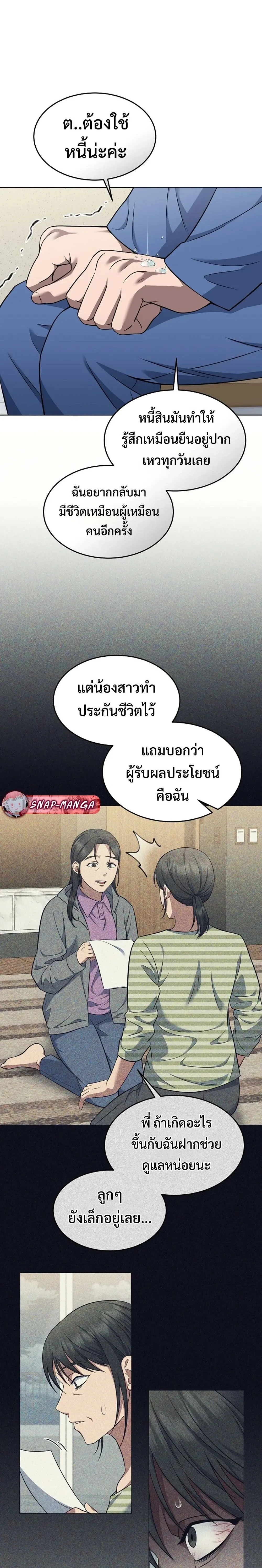 หน้าที่ 27