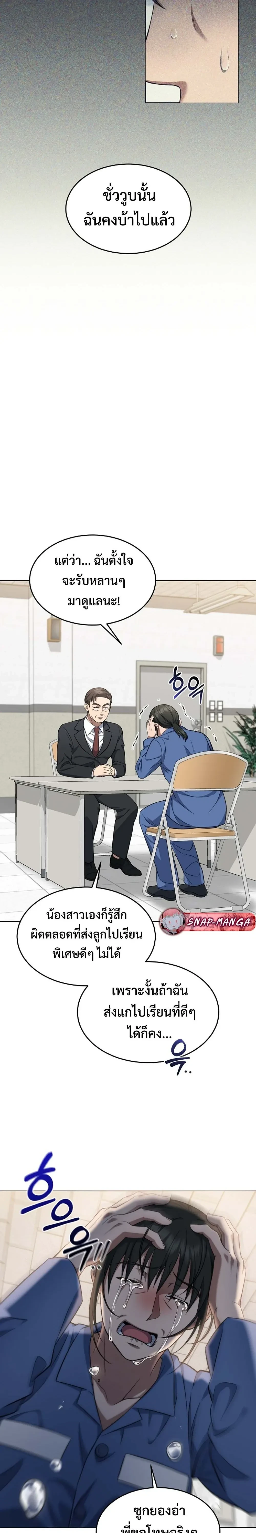 หน้าที่ 28