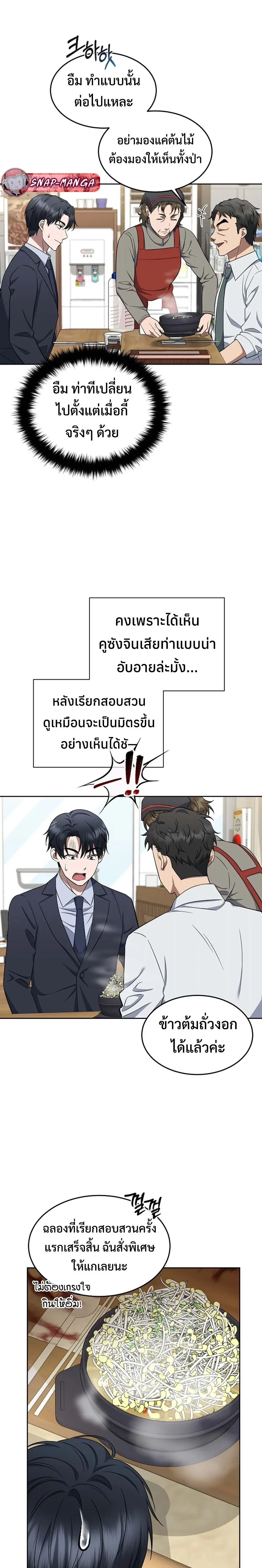 หน้าที่ 10