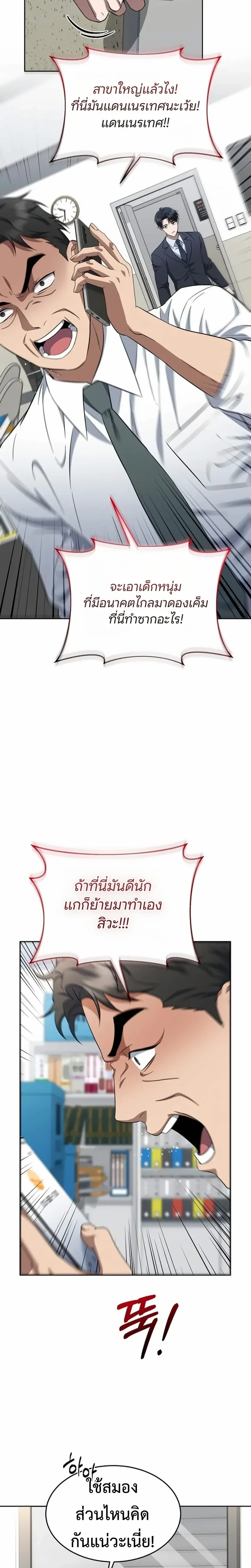 หน้าที่ 6