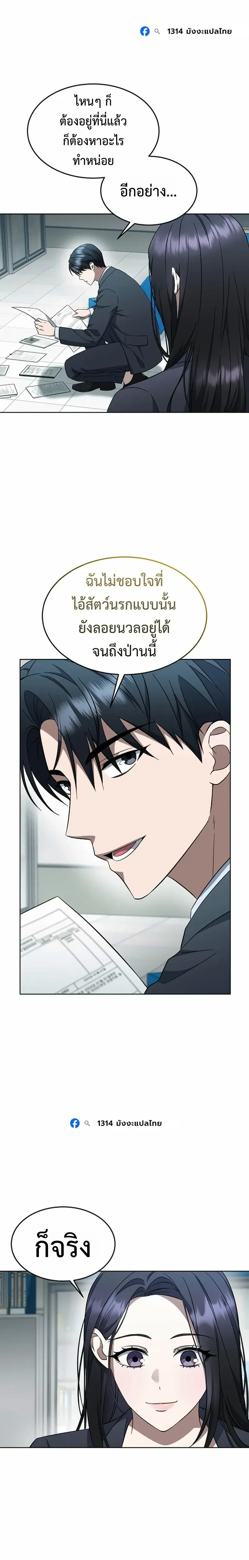 หน้าที่ 2