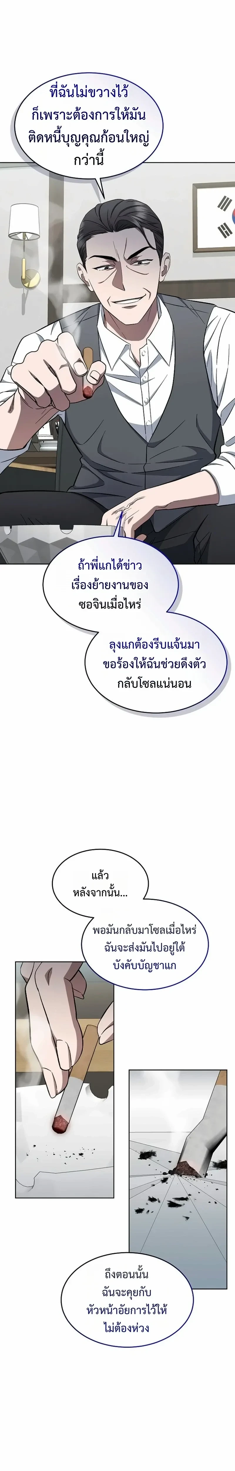 หน้าที่ 6
