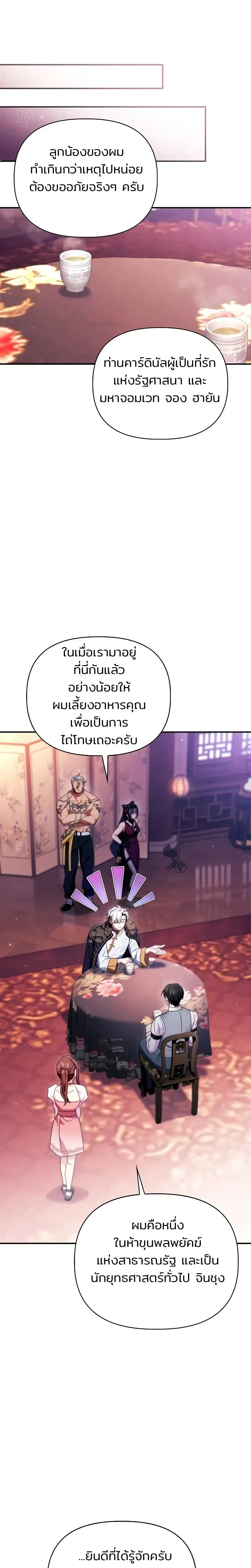 หน้าที่ 29