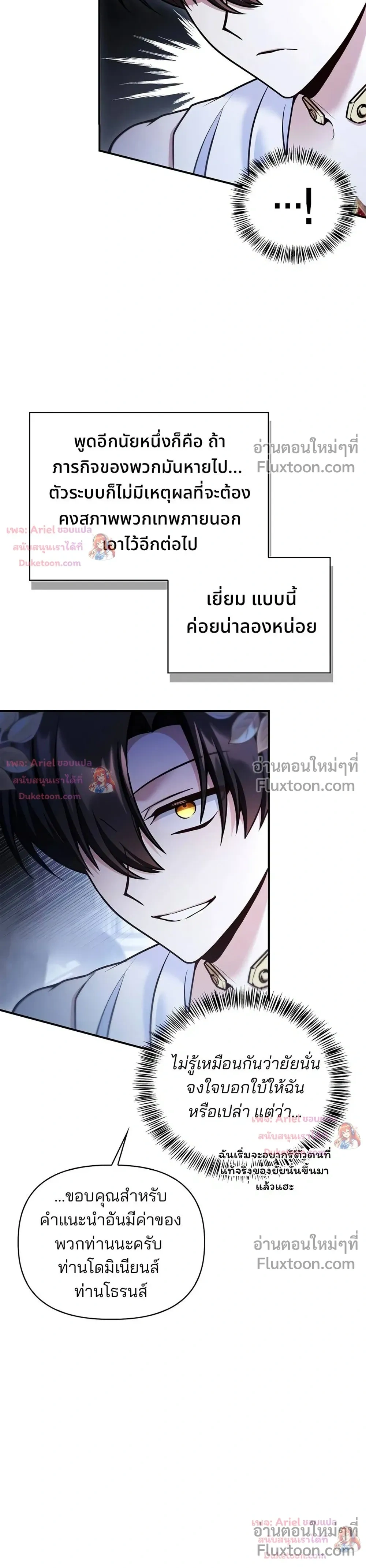 หน้าที่ 25