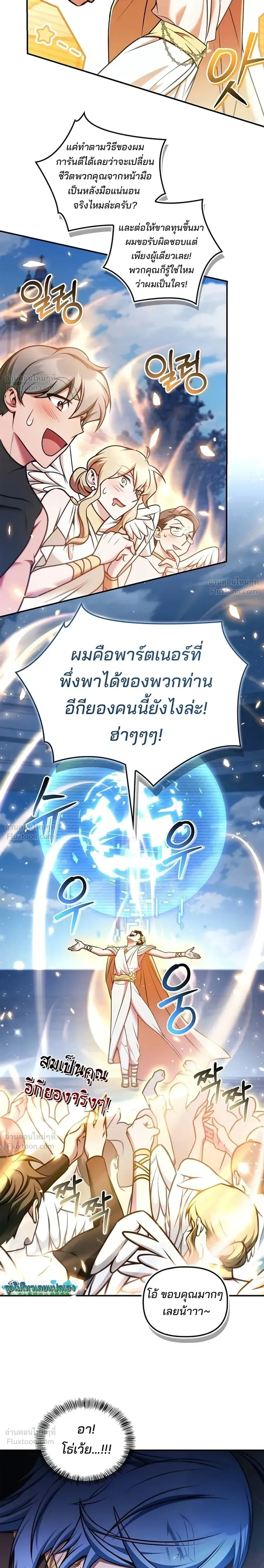 หน้าที่ 25