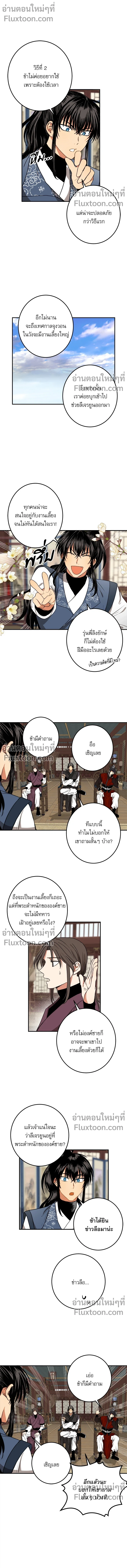 หน้าที่ 5
