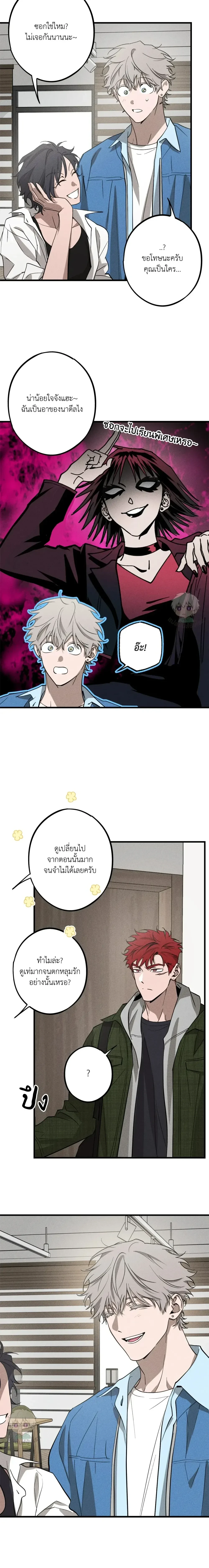 หน้าที่ 8