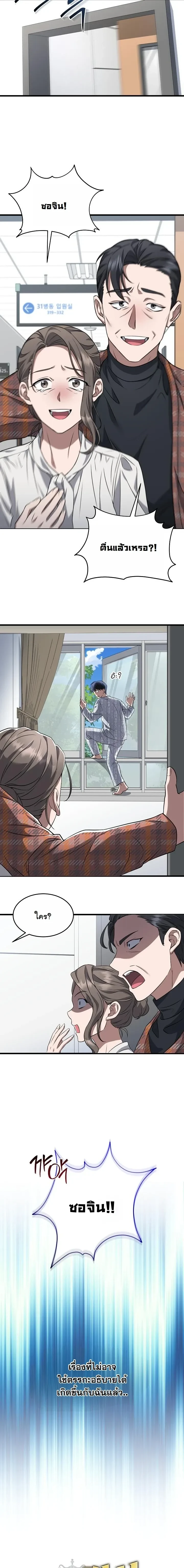 หน้าที่ 10