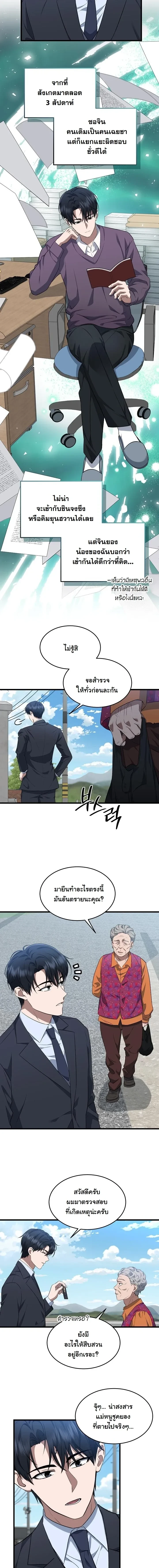 หน้าที่ 8