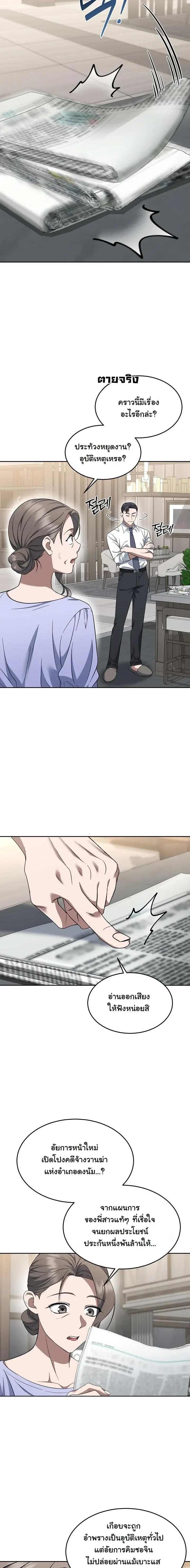 หน้าที่ 14