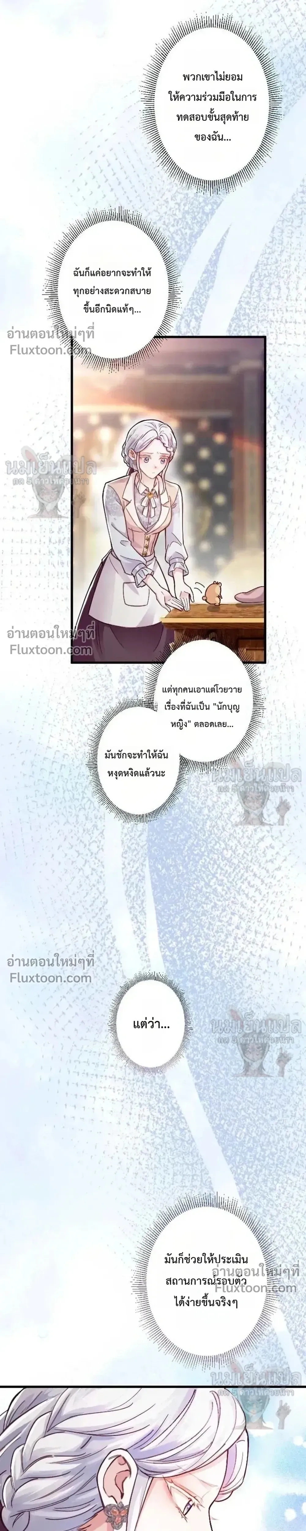 หน้าที่ 25