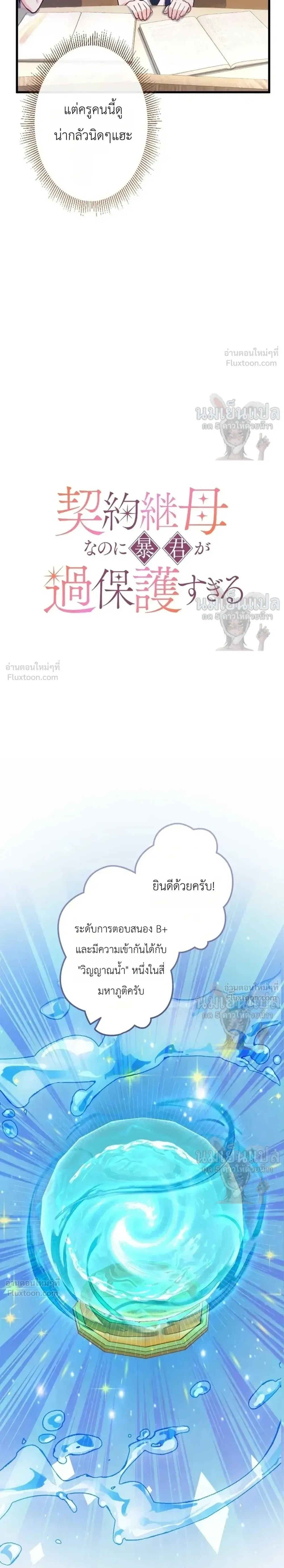 หน้าที่ 8