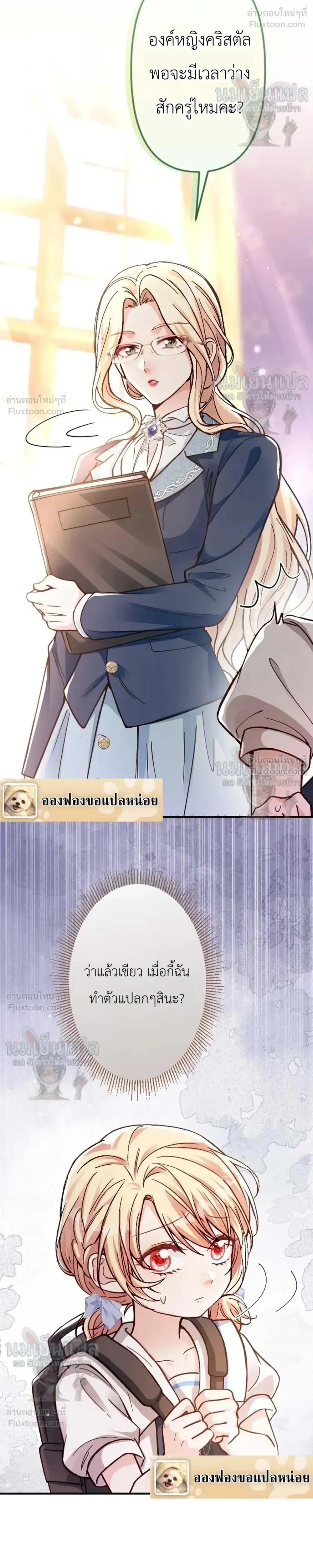 หน้าที่ 8