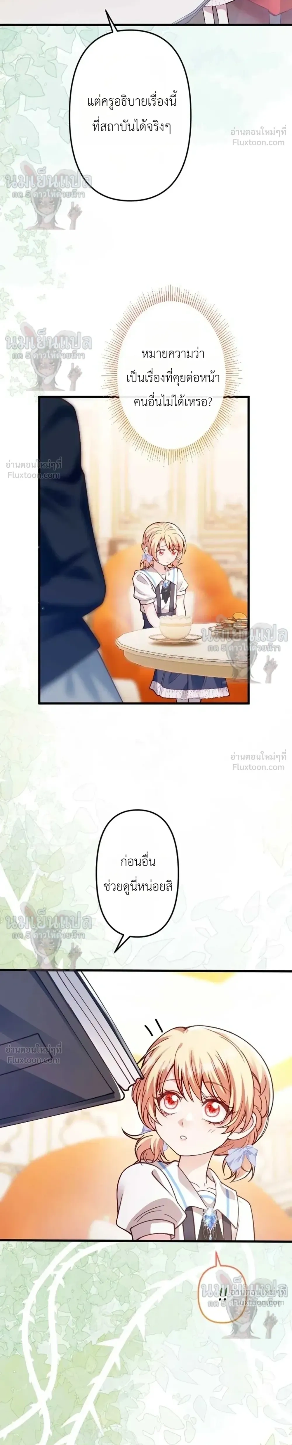 หน้าที่ 16