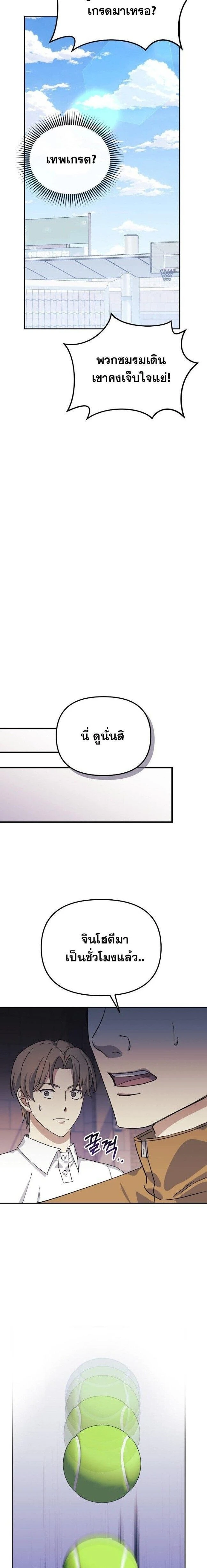 หน้าที่ 25