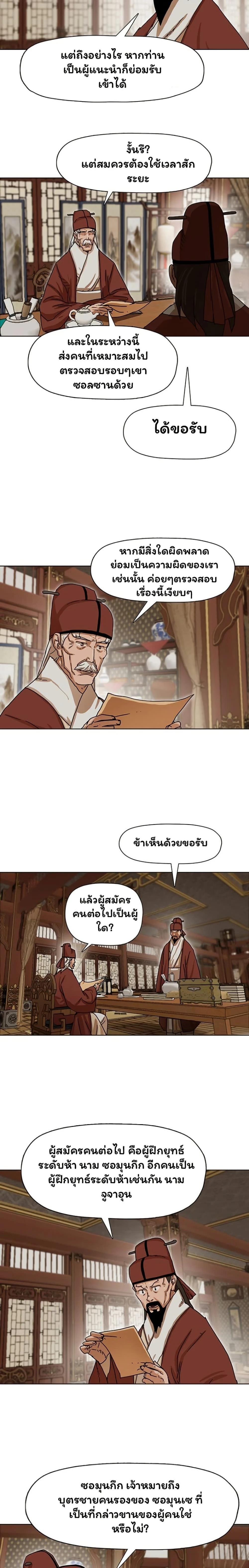 หน้าที่ 7