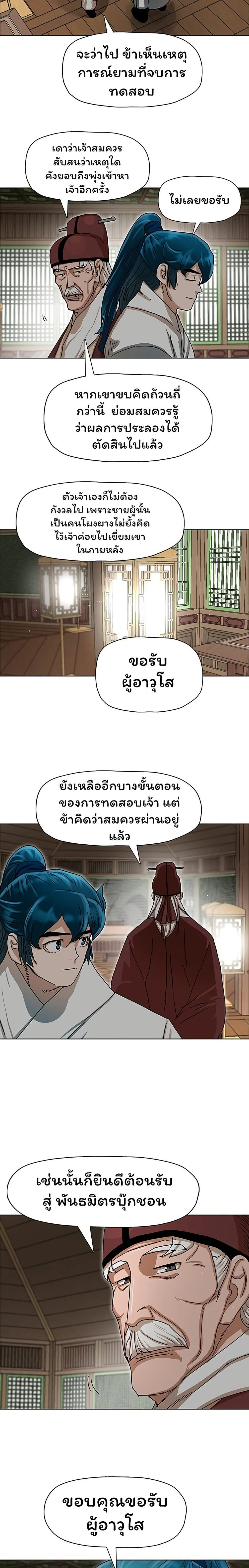 หน้าที่ 2