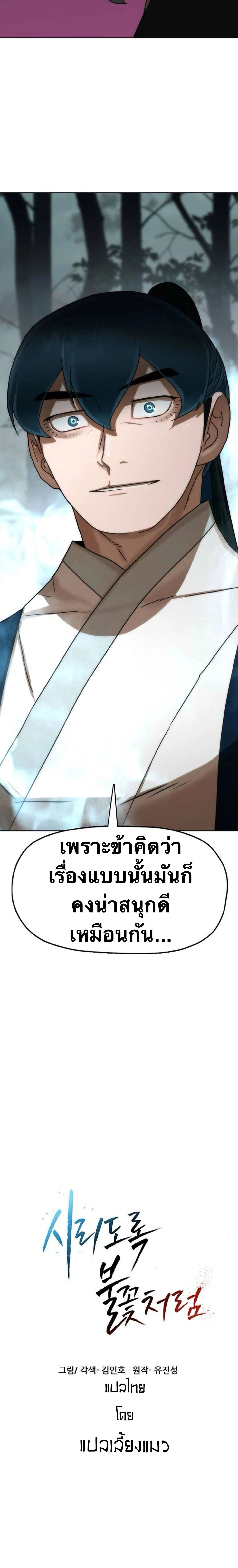 หน้าที่ 54