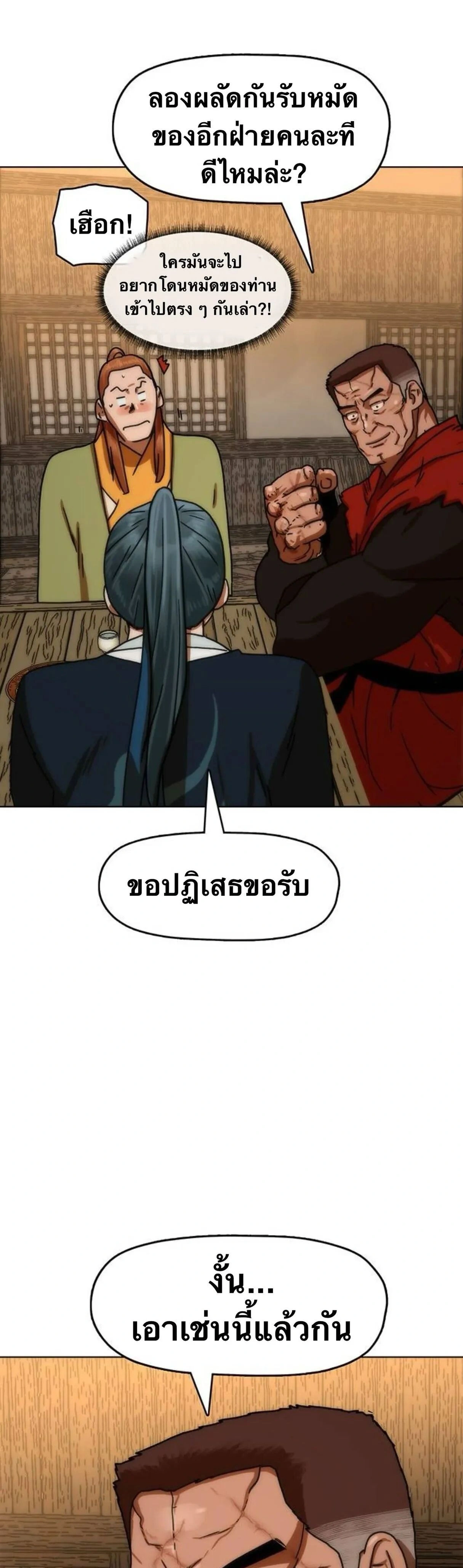 หน้าที่ 29