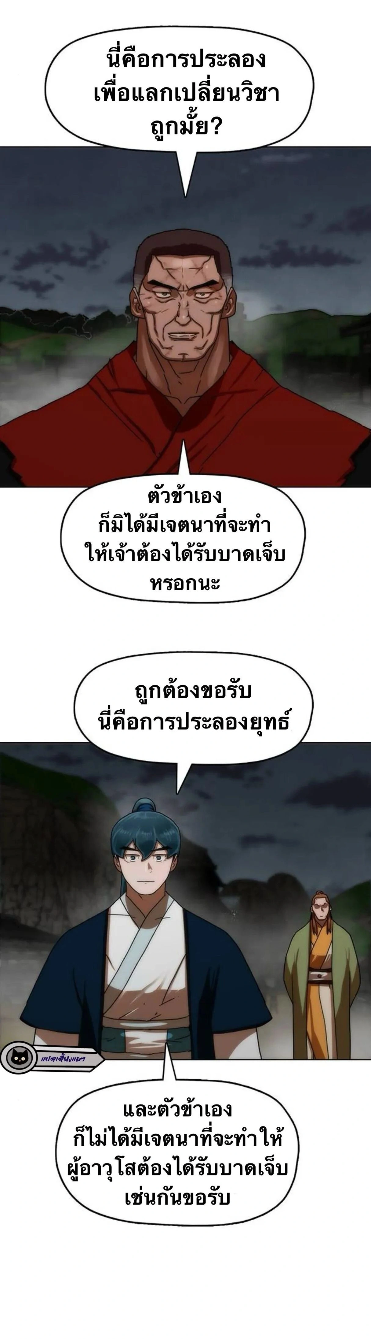 หน้าที่ 37