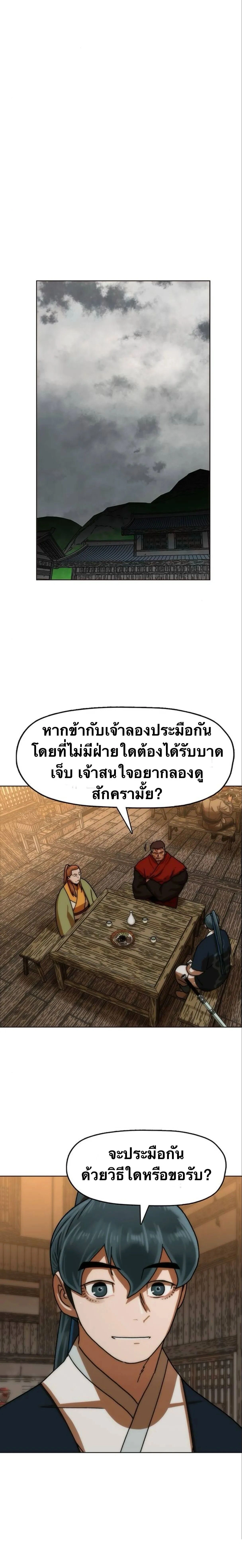 หน้าที่ 28