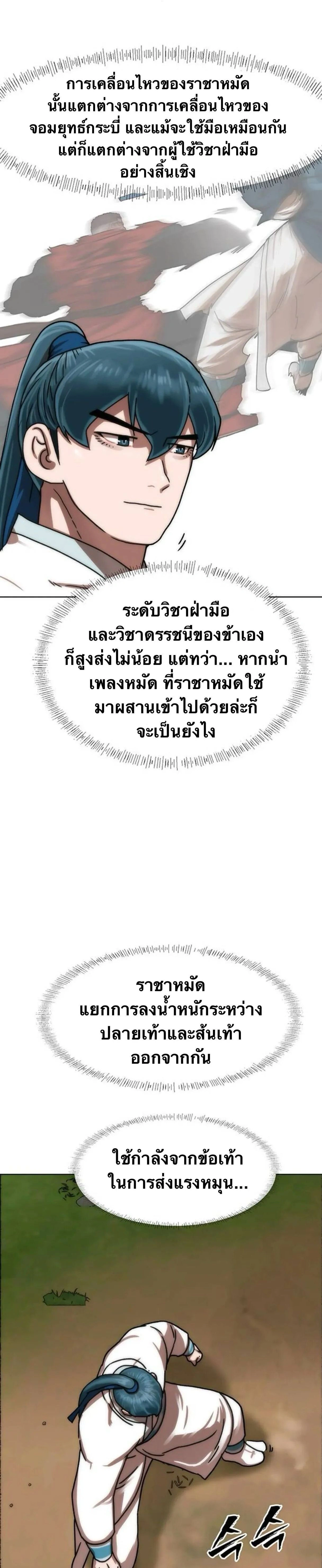 หน้าที่ 21