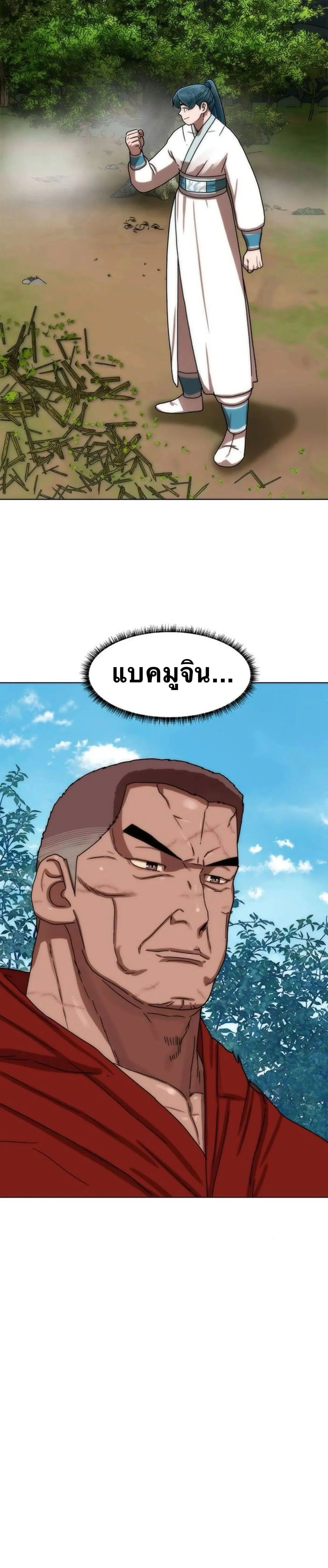 หน้าที่ 34