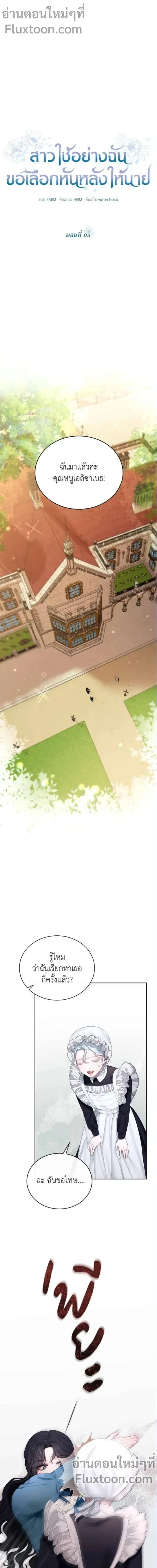 หน้าที่ 3