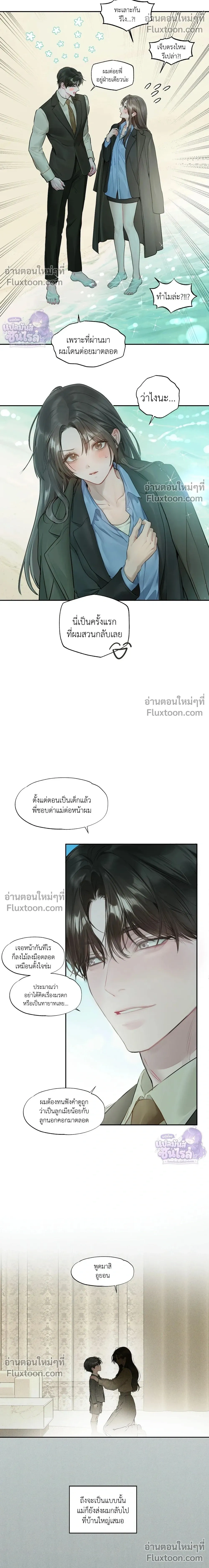 หน้าที่ 8