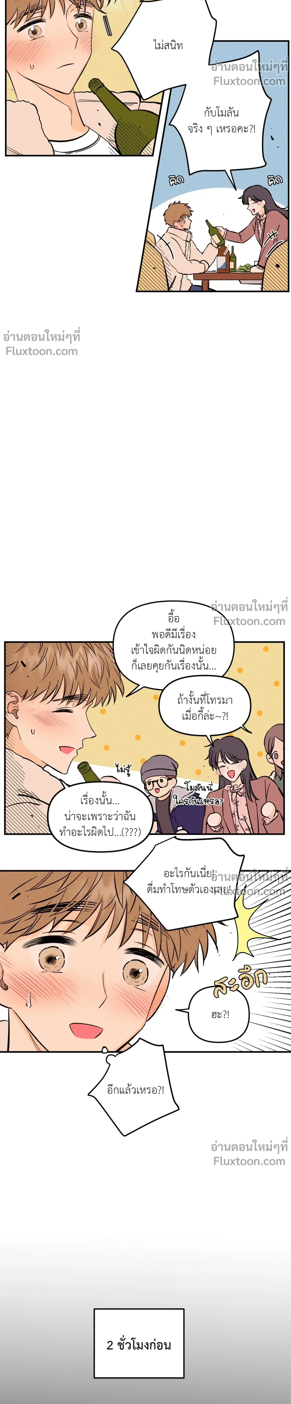 หน้าที่ 3